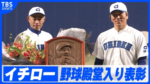 イチロー殿堂入り記念　イチロー選抜 KOBECHIBEN 松坂大輔　Oサイズ メジャーリーガートリオの共演】イチロー・松井秀喜・松坂大輔