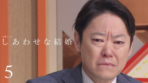 しあわせな結婚