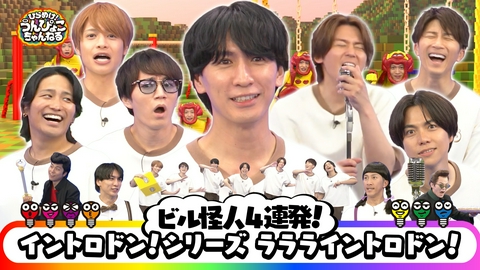 ひらめけ！うんぴょこちゃんねる 新シリーズ♪ラララ曲あてイントロ▽ビル怪人4連発