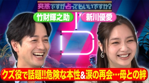 突然ですが占ってもいいですか？