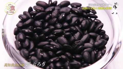 ネイチャーワールド高知　奇跡の美食ツーリズム #38