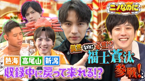 ニノなのに 司会はドラマで話題の前原瑞樹！収録中に戻って来られる？リアル中継検証！