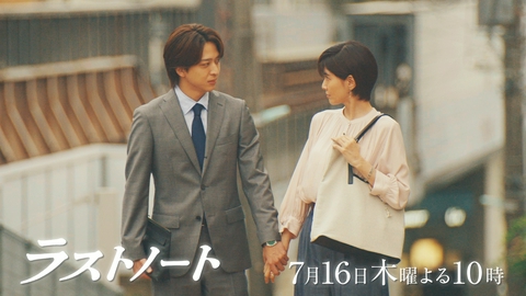 ラストノート 【第2話予告】7月16日（木）22時～放送予定（15秒B）