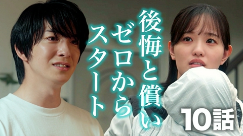 もう1度夫婦になりますか？～カモフラージュ夫婦～ 10話 後悔と償い、ゼロからスタート！