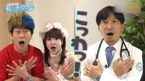 かつみ♡さゆりの教えてドクター！ ＃01「驚きの増殖力！インフルエンザウイルスの猛威」