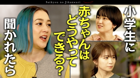 TVerで学ぶ！最強の時間割 なぜSHELLYは『性』について発信し続けるのか？幸せになるための性教育と意外と知らない制度と法律