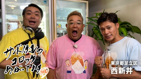 サンド伊達のコロッケあがってます 東京都足立区 西新井