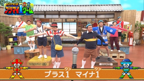 バナナサンド 8月5日(火)放送分 言葉あそびの新ゲーム｜バラエティ