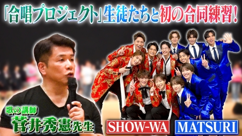 ぽかぽか 5月15日(木)放送分 木曜（3）合唱プロジェクト！生徒と合同