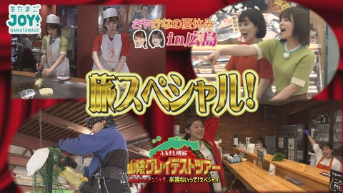 生たまごJOY！ ふるさと横断！山陰グレイテストツアーin智頭