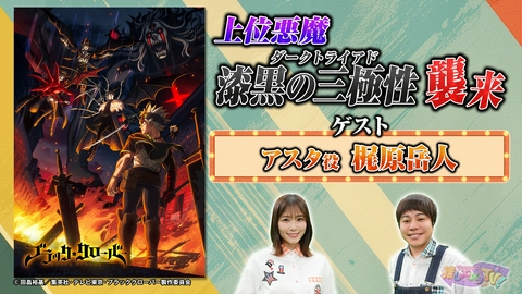 推しエンタＴＶ 2026年10月7日放送分