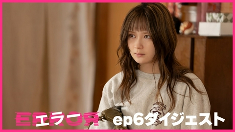 エラー 【2分でわかる】ep6ダイジェスト