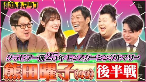 マツコ・デラックスのプロフィール情報、出演作品一覧｜タレント