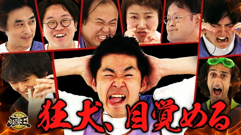 千原ジュニアの座王 【狂犬】しずる池田一真が覚醒!!!【ギャグ女王】島田珠代【KOC王者】ラブレターズ溜口【M-1戦士】ママタルト▼何の統一性もない幕内SPのはずが…!?