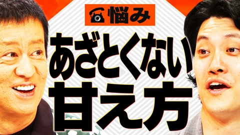 吉田と粗品と あざとくなりたくない…でも彼氏には素直に甘えたい