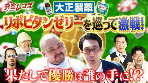 真空レンズ 真空ジェシカとヤーレンズの冠番組