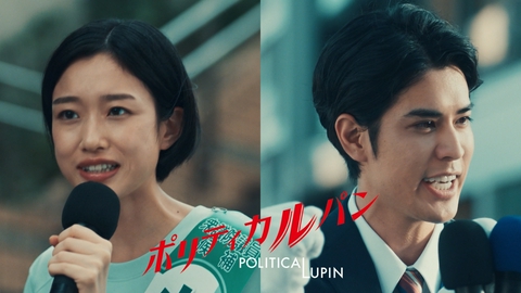 ポリティカルパン 【2話予告】10月14日水曜22時スタート！（30秒）