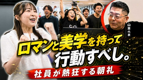 埼玉ビジネスウオッチ 特集　グローバルパートナーズ　山本康二社長登場！「若者と企業と世界をつなぐを掲げ独自の人材育成に取り組む」