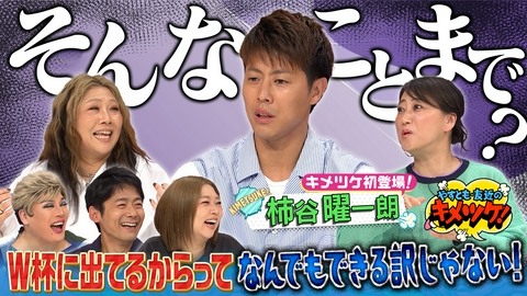 やすとも・友近のキメツケ！あくまで個人の感想です #334　汗だく上等絶品中華！コスパ最強台湾旅を大満喫SP！