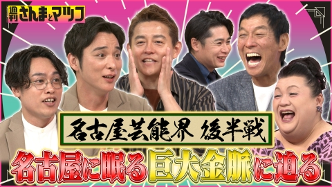 大前町田の検索結果 見逃し配信検索