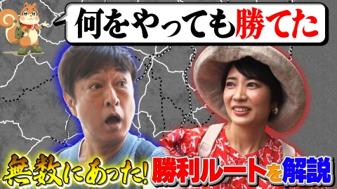 旅バラ バスVS鉄道24 勝てたルートを大公開！負けたチームのリーダーが悔やみまくり！