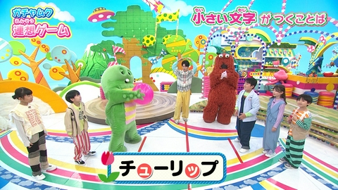 ガチャムク 第421回 「小さい文字」がつくことばを連想しよう！