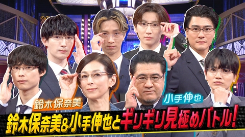 Golden SixTONES 今年の24時間テレビ“マラソンランナー”が登場!!