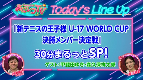 あにレコTV 第438回