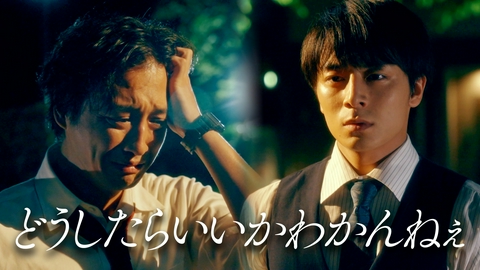 キスは捜査のあとで #6　終わりにしたくない
