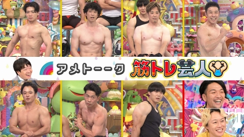 アメトーーク！