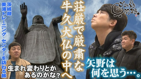 ゴリパラ見聞録 第201回 日本全国どこへでも全力で旅をします！
