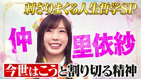トークィーンズ 仲里依紗の人生哲学！分刻みの超多忙私生活
