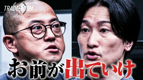 TRADE ROOM ＃1 初めてのトレード…仲間か？スパイか？裏切り者か？