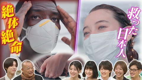 ザ！世界仰天ニュース 大ピンチ海外有名人!親切心で救った日本人女子…衝撃恩返し実写