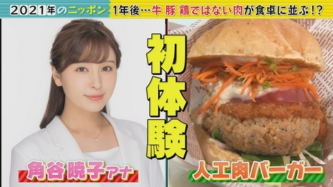 １年後のニッポンがわかるテレビ！《スペシャル映像》 超近未来の経済を予測！ 