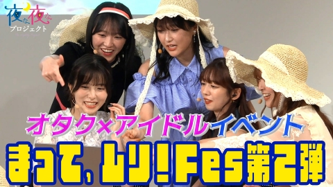 夜な夜なプロジェクト 漫画プロジェクトとしてボイスコミックを紹介！漫画原作＆声優＆制作者の熱い思い