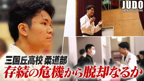 JUDO 第236回