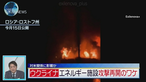 深層NEWS ウクライナ 対米関係に影響か　エネルギー施設攻撃再開のワケ
