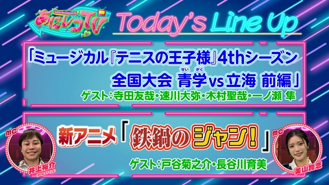 あにレコTV 第428回