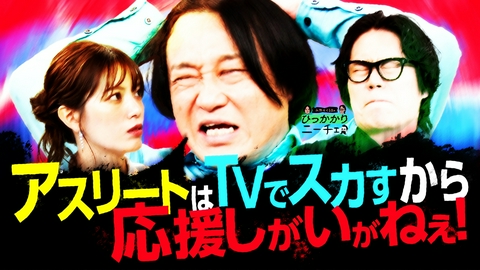 永野＆くるまのひっかかりニーチェ スポーツを楽しめない自分にひっかかる