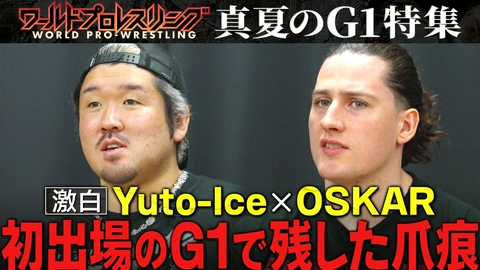 ワールドプロレスリング G1初出場K.O.Bが激闘の真相を証言！