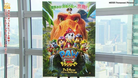 天才！！カンパニー こどもに大人気の映画「パウ・パトロール」は、恐竜島の大冒険!
