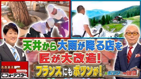 ウチ、“断捨離”しました！ 10月7日(火)放送分 「大阪発！心残りに