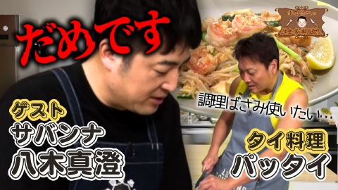 水田信二の注文の多い料理教室 水田信二の注文の多い料理教室75