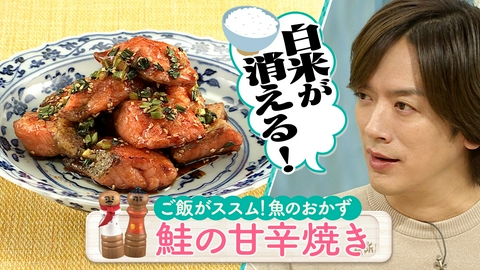 DAIGOも台所～きょうの献立 何にする？～ 飯がすすむ！魚のおかずメニュー