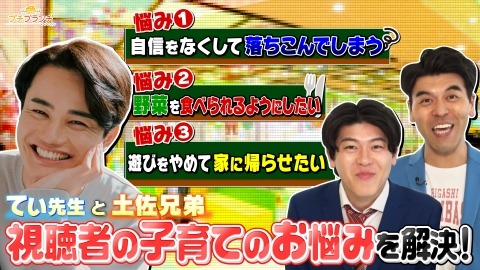 プチブランチ 人気保育士てぃ先生が育児のお悩みを解決！