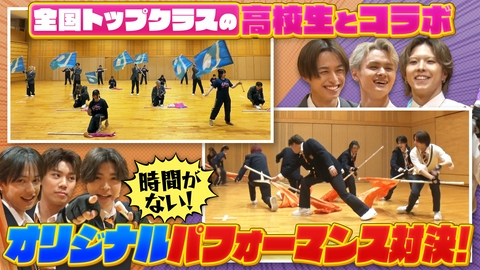 ヴィクトリーグ！ 高校生コラボ！ダンスと旗を組み合わせたカラーガードに挑戦！（2）