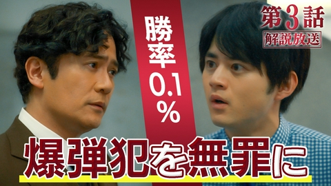 リーガルビート -逆転の法廷- 【解説放送版】#3 仕組まれた爆破事件
