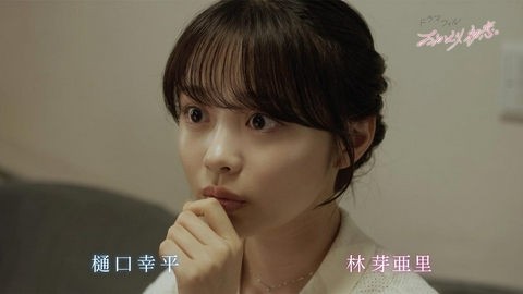 おかえり、初恋。 【予告】「おかえり、初恋。」ED主題歌ver.