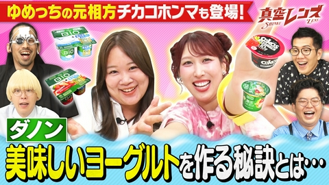 真空レンズ 3時のヒロイン幻のメンバー登場！新潟を荒らす衝撃の芸風を見逃すな！